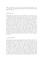 글로벌마케팅의 기본 원리인 글로벌 현지화(Global Localization)를 다양한 실제 예를 들어 설명-2