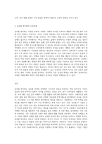 글로벌마케팅의 기본 원리인 글로벌 현지화(Global Localization)를 다양한 실제 예를 들어 설명-5