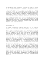 4차산업혁명과 관련하여 인적자원관리 환경의 변화에 대한 시사점을 제시하시오-2