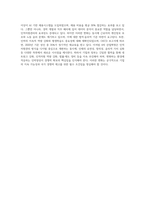 4차산업혁명과 관련하여 인적자원관리 환경의 변화에 대한 시사점을 제시하시오-4