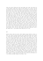 배우자선택이론에 근거하여 자신이 어떻게 배우자를 선택하게 되었는지 작성하십시오 (1)-3