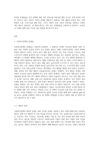 사회복지정책론) 사회복지정책의 문제점과 개선방안에 관해 논하시오(사례를 제시하여 작성)-2