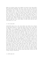 사회복지정책론) 사회복지정책의 문제점과 개선방안에 관해 논하시오(사례를 제시하여 작성)-3
