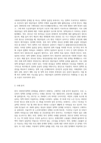 사회복지정책론) 사회복지정책의 문제점과 개선방안에 관해 논하시오(사례를 제시하여 작성)-4