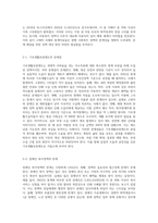 사회복지정책론) 사회복지정책의 문제점과 개선방안에 관해 논하시오(사례를 제시하여 작성)-5