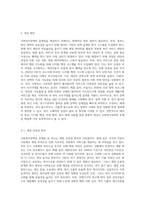 사회복지정책론) 사회복지정책의 문제점과 개선방안에 관해 논하시오(사례를 제시하여 작성)-7
