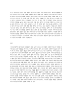 사회복지정책론) 사회복지정책의 문제점과 개선방안에 관해 논하시오(사례를 제시하여 작성)-9