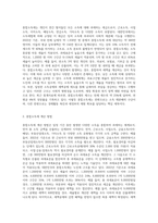 종합소득세 계산구조와 계산방법에 대해 설명하고 절세방법에 대해 논하시오-2