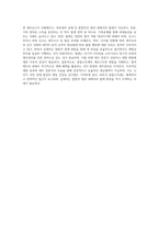 종합소득세 계산구조와 계산방법에 대해 설명하고 절세방법에 대해 논하시오-4