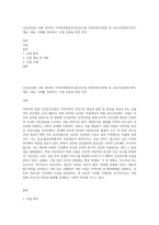 (건강증진론 E형) 2019년 지역사회통합건강증진사업 (여성어린이특화 중 산모건강관리)’목적, 개요, 내용, 사례를 정리하고, 사업 성공을 위한 의견-1