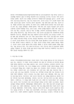 (건강증진론 E형) 2019년 지역사회통합건강증진사업 (여성어린이특화 중 산모건강관리)’목적, 개요, 내용, 사례를 정리하고, 사업 성공을 위한 의견-2