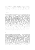 (건강증진론 E형) 2019년 지역사회통합건강증진사업 (여성어린이특화 중 산모건강관리)’목적, 개요, 내용, 사례를 정리하고, 사업 성공을 위한 의견-3