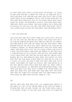 배우자선택이론에 근거하여 자신이 어떻게 배우자를 선택하게 되었는지 작성하십시오 (기혼자의 경우 지금의 배우자를-3