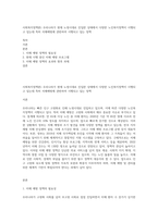 사회복지정책론) 우리나라가 현재 노령시대로 진입한 상태에서 다양한 노인복지정책이 시행되고 있는데 특히 치매예방에 관련하여 시행되고 있는 정책-1