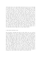 사회복지정책론) 우리나라가 현재 노령시대로 진입한 상태에서 다양한 노인복지정책이 시행되고 있는데 특히 치매예방에 관련하여 시행되고 있는 정책-2