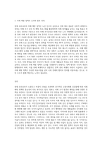 사회복지정책론) 우리나라가 현재 노령시대로 진입한 상태에서 다양한 노인복지정책이 시행되고 있는데 특히 치매예방에 관련하여 시행되고 있는 정책-3