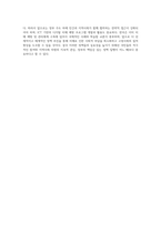 사회복지정책론) 우리나라가 현재 노령시대로 진입한 상태에서 다양한 노인복지정책이 시행되고 있는데 특히 치매예방에 관련하여 시행되고 있는 정책-4