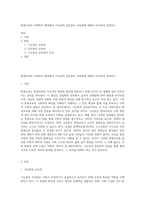 평생교육의 사회학적 배경에서 기능론과 갈등론의 교육관에 대해서 비교하여 설명하고-1