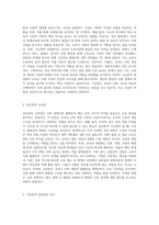 평생교육의 사회학적 배경에서 기능론과 갈등론의 교육관에 대해서 비교하여 설명하고-2