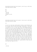 (게임·애니메이션·VR의이해) 2018년 3월 이후 출시된 PC, 온라인, 콘솔 또는 모바일 게임 중 하나를 선택하여 게임의 목표, 플랫폼-1