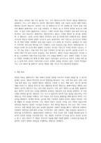(게임·애니메이션·VR의이해) 2018년 3월 이후 출시된 PC, 온라인, 콘솔 또는 모바일 게임 중 하나를 선택하여 게임의 목표, 플랫폼-2