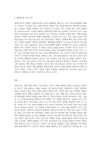 (게임·애니메이션·VR의이해) 2018년 3월 이후 출시된 PC, 온라인, 콘솔 또는 모바일 게임 중 하나를 선택하여 게임의 목표, 플랫폼-3