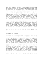 배우자학대, 어린자녀학대 등 가정폭력을 예방할 수 있는 사회복지실천적 방안을 논하시오-2
