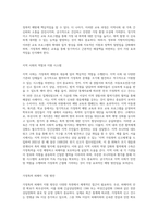 배우자학대, 어린자녀학대 등 가정폭력을 예방할 수 있는 사회복지실천적 방안을 논하시오-3