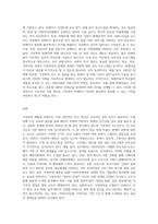 배우자학대, 어린자녀학대 등 가정폭력을 예방할 수 있는 사회복지실천적 방안을 논하시오-4