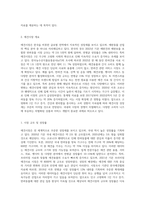 애견시장에 대한 시장조사를 추진하고 있습니다 이때 조사해야 될 항목과 항목별 적정한 사용척도의 유형-2