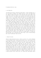 애견시장에 대한 시장조사를 추진하고 있습니다 이때 조사해야 될 항목과 항목별 적정한 사용척도의 유형-4