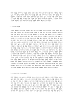 애견시장에 대한 시장조사를 추진하고 있습니다 이때 조사해야 될 항목과 항목별 적정한 사용척도의 유형-5