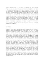 애견시장에 대한 시장조사를 추진하고 있습니다 이때 조사해야 될 항목과 항목별 적정한 사용척도의 유형-6