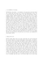 애견시장에 대한 시장조사를 추진하고 있습니다 이때 조사해야 될 항목과 항목별 적정한 사용척도의 유형-7