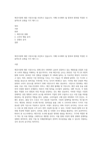 애견시장에 대한 시장조사를 추진하고 있습니다 이때 조사해야 될 항목과 항목별 적정한 사용척도의 유형을 각각 제시 (1)-1
