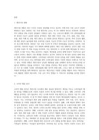애견시장에 대한 시장조사를 추진하고 있습니다 이때 조사해야 될 항목과 항목별 적정한 사용척도의 유형을 각각 제시 (1)-2
