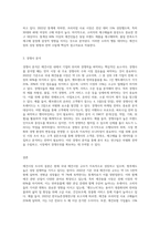 애견시장에 대한 시장조사를 추진하고 있습니다 이때 조사해야 될 항목과 항목별 적정한 사용척도의 유형을 각각 제시 (1)-3