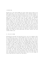 애견시장에 대한 시장조사를 추진하고 있습니다 이때 조사해야 될 항목과 항목별 적정한 사용척도의 유형을 각각 제시-2