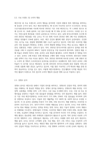 애견시장에 대한 시장조사를 추진하고 있습니다 이때 조사해야 될 항목과 항목별 적정한 사용척도의 유형을 각각 제시-3
