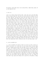 애견시장에 대한 시장조사를 추진하고 있습니다 이때 조사해야 될 항목과 항목별 적정한 사용척도의 유형을 각각 제시-4