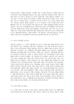 애견시장에 대한 시장조사를 추진하고 있습니다 이때 조사해야 될 항목과 항목별 적정한 사용척도의 유형을 각각 제시-5