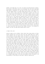 애견시장에 대한 시장조사를 추진하고 있습니다 이때 조사해야 될 항목과 항목별 적정한 사용척도의 유형을 각각 제시-6