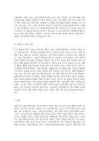 애견시장에 대한 시장조사를 추진하고 있습니다 이때 조사해야 될 항목과 항목별 적정한 사용척도의 유형을 각각 제시-8