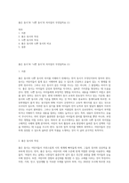 좋은 동시’와 ‘나쁜 동시’의 차이점이 무엇일까요 (1)-1