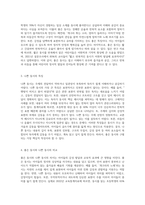 좋은 동시’와 ‘나쁜 동시’의 차이점이 무엇일까요 (1)-2