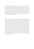 좋은 동시’와 ‘나쁜 동시’의 차이점이 무엇일까요 (1)-3