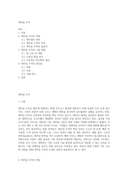 애자일 조직-1