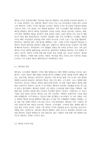 애자일 조직-2