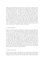 애자일 조직-3