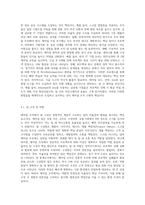 애자일 조직-4